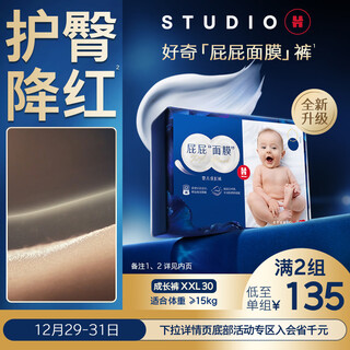 Huggies blue label butt mask pull-up pants xxl30 (over 15kg) diaper and hip protection reduce redness by 30%