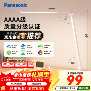 Panasonic table lamp aaaa quality grade myopia prevention and control children's bedroom dormitory desk student eye protection lamp zhilan upgrade
