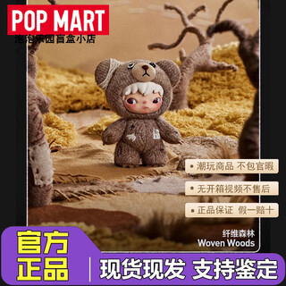 Pop mart genuine spot ono hirono road log series plush doll pendant blind box trendy toy gift confirmed model-fiber forest unboxing but not bagging