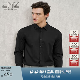 Emz ordos шерстяная мужская рубашка с длинными рукавами, которую можно стирать в машине, приятная для кожи 25, осень и зима, новый стиль, универсальный для поездок на работу