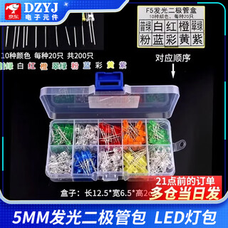 3mm/5mm light emitting diode package led lamp bead component package red green orange yellow blue white mist bag/box 5mm led 10 kinds in box