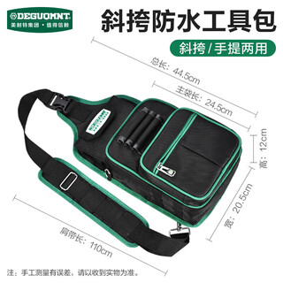 Minate 2025 new hardware tool bag shoulder bag shoulder bag cow cloth multi-functional backpack repair travel bag stationery hardware stationery electrician crossbody backpack mnt996808