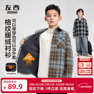 Zuoxi children's clothing boys' velvet plaid shirt thickened warm shirt jacket 2025 new autumn and winter inner wear trendy brown 150 cm