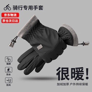 Pull back warm gloves men's autumn and winter velvet thickened gloves women's outdoor anti-cold wind electric motorcycle touch screen gloves