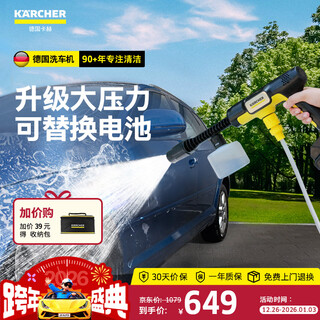 Karcher german khb wireless car washing machine khb2 outdoor cleaning machine car washing high-pressure water spray gun handheld lithium battery
