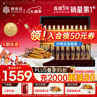 Ayishe nourishing gifts cordyceps nutritional products authentic cordyceps gift box unbreakable grass tonic for elders 3 roots/g10g peak crystal tube gift box 30 roots