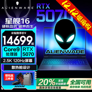 Dell (dell) government subsidy 20% alienware starship 16