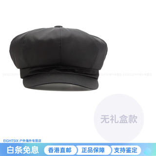 Prada triangular metal logo cotton beret women's black black s basic packaging - no box