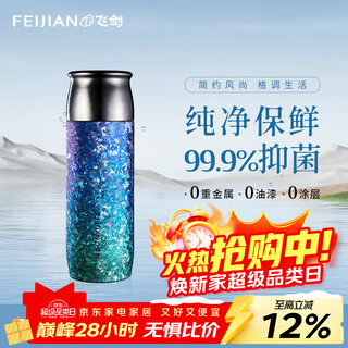 Feijian (feijian) pure titanium thermos cup gradient series high-end stewed tea cup tea water separation tea cup birthday gift gift titanium cup symphony purple 390ml free leather cup sleeve