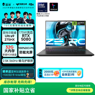 Thor zero16pro 16-inch student gaming laptop (u9 275hx rtx5080 32g 1t 360hz hummingbird screen) national government digital subsidy