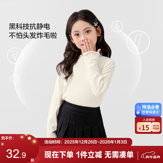 Zuoxi girls bottoming shirt half turtle collar long sleeve t-shirt children's top 2025 new girl thermal clothing milk white 160