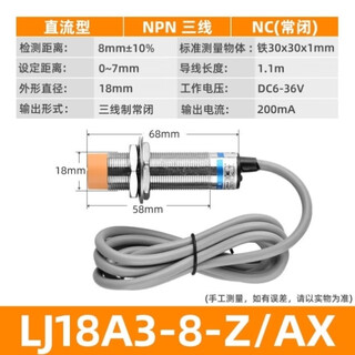 Mycn hugong m18 inductive proximity switch three-wire 24vlj18a3 metal induction sensor waterproof lj18 lj18a3-8-z/ax-ey8
