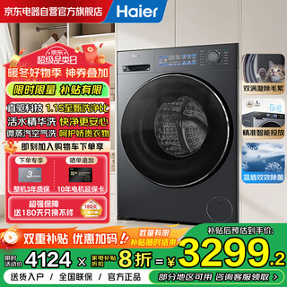 Haier yunxi elite edition 4.0 drum washing machine fully automatic with drying all-in-one washing and drying machine 10 kg household direct drive essence washing state subsidy xqg100-hbd37l