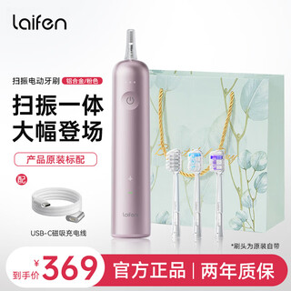 Leifen's new generation sweep-vibration electric toothbrush as a gift for adults and couples. leifen's deep cleaning gum protection toothbrush. valentine's day gift for boyfriend and girlfriend. lftb01-a upgraded aluminum alloy pink model.