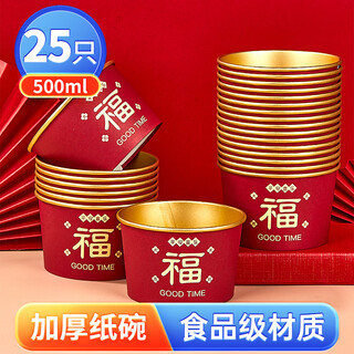 Blue natural horse year new year disposable bowl gold foil paper bowl 500ml*25 red festive blessing new year dinner tableware