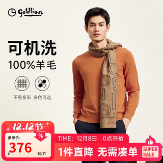 Goldlion machine washable pure wool autumn and winter sweater men's stretchy soft business casual solid color pullover knitted bottoming shirt