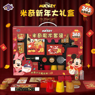 Disney children's magic props set gift box 7-14 years old boys and girls magic toys thinking exercise elementary school birthday gift mickey new year gift box 365 life magic
