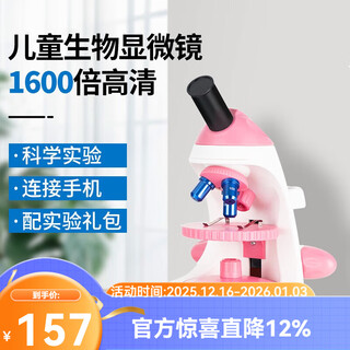 Miote children's microscope student high magnification professional 2000x portable bioscience experiment gift set with screen powder (1600x) + 12 specimens + spree