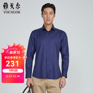 Youngor long-sleeved shirt men's plain dp no-iron shirt cotton fabric comfortable, breathable, flat, anti-wrinkle and easy to care for dark blue 40