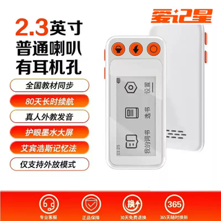 Shantou lincun portable english word machine electronic word cards for primary school students, junior high school students and postgraduate entrance examinations portable pocket word machine back english memory artifact ink screen with audio and real-person pronunciation classic version for elementary school, junior high school and college postgraduate entrance examination + no internet needed s6 model 2.3-inch ordinary speaker