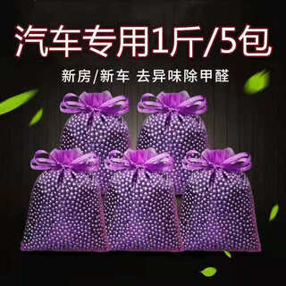 Shantou lincun manufacturer one piece nano mineral crystal activated carbon wholesale formaldehyde removal new house efficient decoration deodorization car deodorization enhanced version 4jin jin equals 0.5kg (0 pack comes with test box