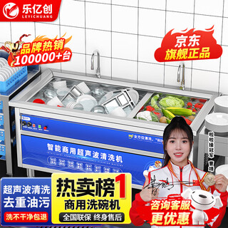 Leyichuang ultrasonic dishwasher commercial canteen factory school desktop dishwasher commercial kitchen equipment fully automatic small large restaurant catering hotel special cleaning machine 1.8 meter double pool intelligent timing anti-dry burning luxury model