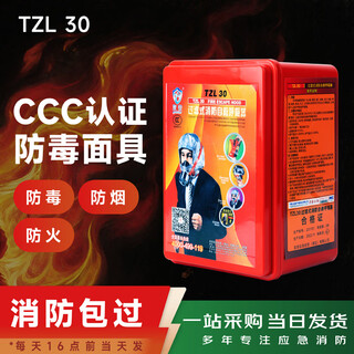 Huajie fire mask 3c certified anti-virus and anti-smoke fire mask fire escape home hotel hotel self-rescue respirator anti-smoke mask (new national standard tzl30)