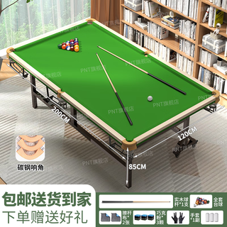 Pnt billiard table home practice table for adults chinese-style black eight-ball indoor five-point practice vertical folding model 200cm carbon steel-solid wood billiard table (full set of gifts)