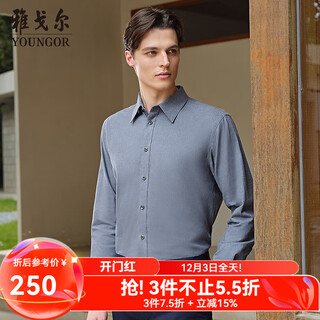 雅戈尔长袖衬衫男士棉混纺面料绒感饱满纯色衬衫温暖舒适2025新品合款 藏青VLRM119689FJA 42 （180/100A）