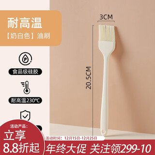 Kawashimaya baking tool set silicone spatula food grade oil brush egg beater for dessert cake full set of spatula milk white oil brush