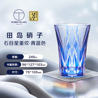 Tajima glass, blue stone with star pattern, edo kiriko, sake cup, imported from japan