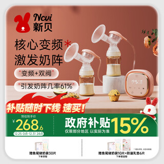 Xinbei breast pump electric breast pump bilateral painless fully automatic breast puller high suction breast pump 8775-1