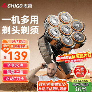 Chigo bald head shaving tool for men, home self-service bald head hair clipper, high-power multi-purpose razor, razor razor, hair cutter, self-service barber r701