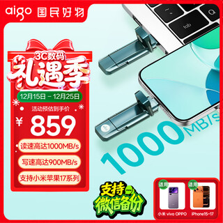 爱国者（aigo）1TB 固态U盘 USB3.2/Type-C 手机U盘 读速1000MB/s 双接口电脑两用大容量移动u盘 U397 高速优盘