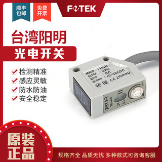 Yangming fotek photoelectric switch mr-10x*10xp 10ne mr30x*30xp mr-60x sensor mr-10x