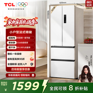Tcl 321 liter french multi-door four-door first-class energy efficiency 33 decibel bass small apartment white refrigerator ultra-thin air-cooled frost-free household refrigerator trade-in r321v5-d ivory white