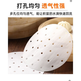Fantasy steamer non-stick steaming paper xiaolongbao steaming paper multi-size optional steaming paper for baking 40cm 400 sheets