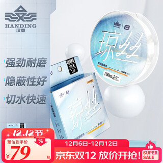 Handing 100-meter carbon line main line japan imported raw silk fishing line fresh sea water lure sea rod casting front line bite conveying sensitive anti-bite wear-resistant tensile strength jones carbon line 100m no. 1