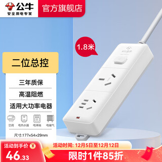 Bull (bull) socket converter high-power 16a power terminal board air conditioner electric water heater electric oven available plug-in board two-position master control 1.8 meters s102d