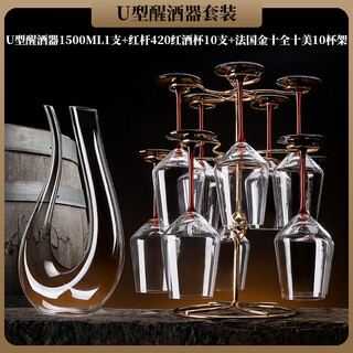 Zhong zhanggui european-style household crystal glass u-shaped red wine decanter, personalized and creative wine mixer, red wine glass set, one-piece rack, double-layer 10-cup set, red rod 420 red wine glass x10u-shaped decanter