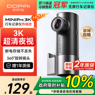Dadaopai driving recorder minipro 3k ultra-clear night vision wdr wide dynamic f1.55 aperture 360-degree rotation