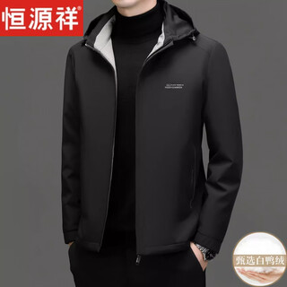 Hengyuanxiang light luxury high-end 2026 autumn and winter new light down jacket men's short removable hood business casual jacket black m 170 recommended 120jin jin equal to less than 0.5 kg