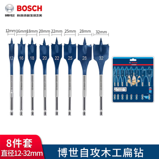 Bosch (bosch) woodworking hole opener 10-32mm self-tapping thread head flat drill wood board hole expander flat drill multi-pack combination set 12-32mm 8-pack