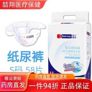 佛山纸尿裤 佛山纸尿裤婴儿尿不湿新生尿裤春夏薄款透气干爽大吸 纸尿裤5D款S号-58片
