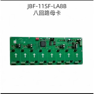 Beida jade bird daughter card circuit motherboard jbf-11sf-la4b/8b four-circuit jbf-11sf-la8b (eight-circuit mother card)