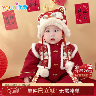 Youqi baby clothes for men and women in autumn and winter plus velvet and thickened quilted jumpsuits for infants and toddlers 100-day birthday celebration dress