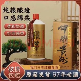 Return to laijiu 97 years of lai mao 1997 hong kong's return to the kilogram lai mao commemorative wine bottle full box of 6 bottles 12 bottles gift box ornaments wine set 1000ml twelve bottles