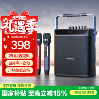 Sansui e76 outdoor karaoke dedicated square dance audio portable mobile high volume high power singing audio camping sound card live broadcast collection electric acoustic guitar folk instrument speaker