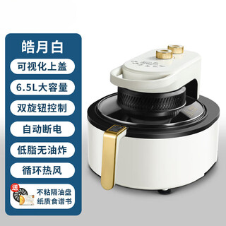 Zhanduo dailang visual air fryer large capacity 6.5l household automatic multifunctional fryer free fryer transparent new model 0cm 6.5l double knob model-haoyuebai custom product specifications