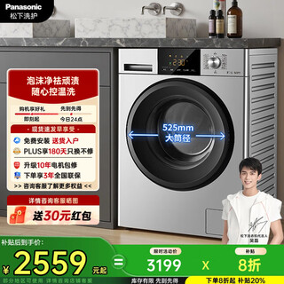 Panasonic drum washing machine 10kg large capacity fully automatic household bldc frequency conversion energy-saving foam net fast wash national subsidy xqg100-n1mt